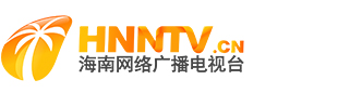 海南网络广播电视台手机版
